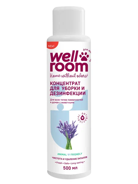 Wellroom Концентрированное средство для уборки и дезинфекции лаванда