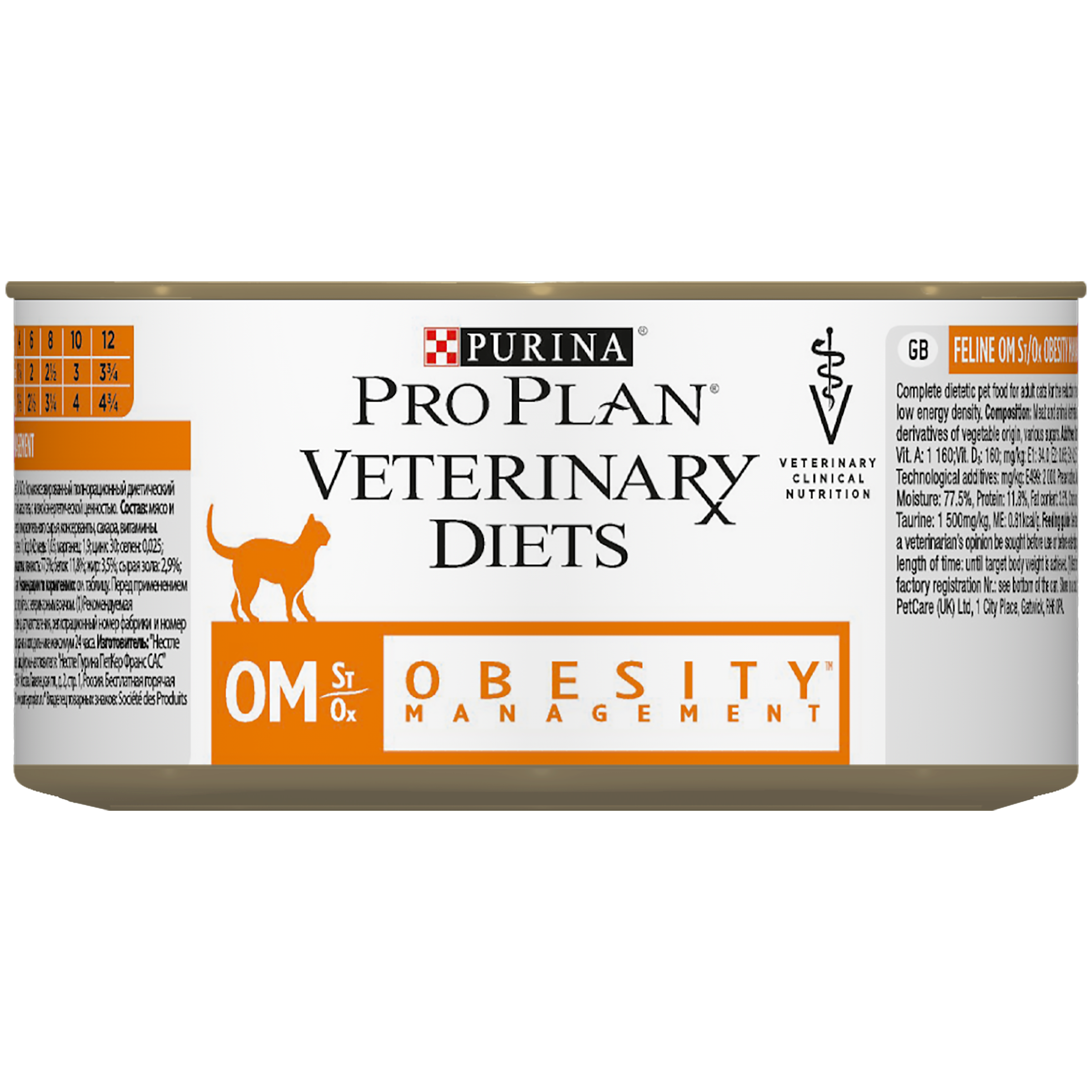 Pro Plan Veterinary Diets DM - консервы для кошек при диабете (банка) - 0,195 кг. Корм Pro meal. Корм Pro mуфд. Роял консервы ожирение.
