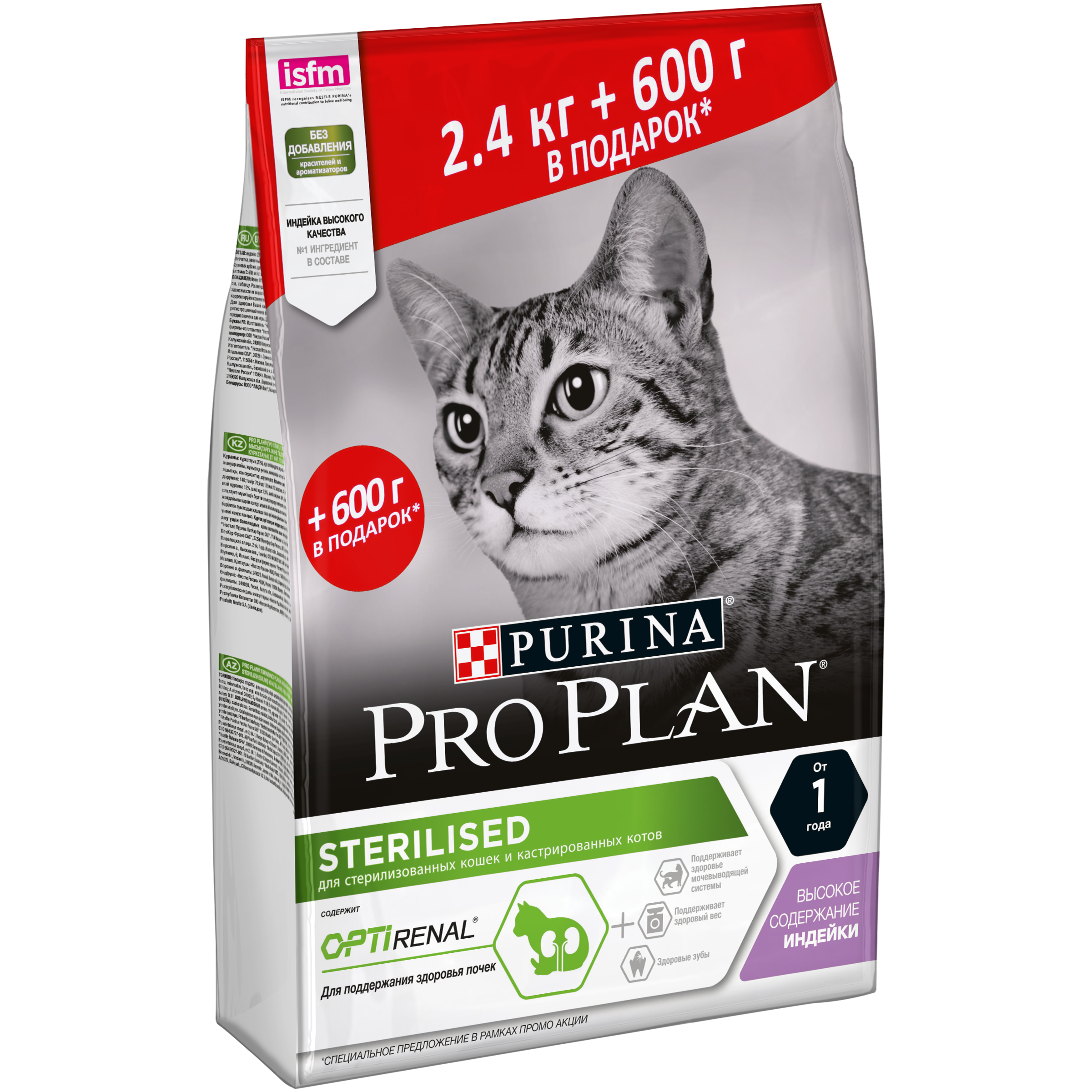 Пурина про план корм для кошек стерилизованных сухой. Purina Pro Plan для кошек Sterilised. Pro Plan Sterilised 3 кг кролик. Pro Plan Sterilised для кошек.
