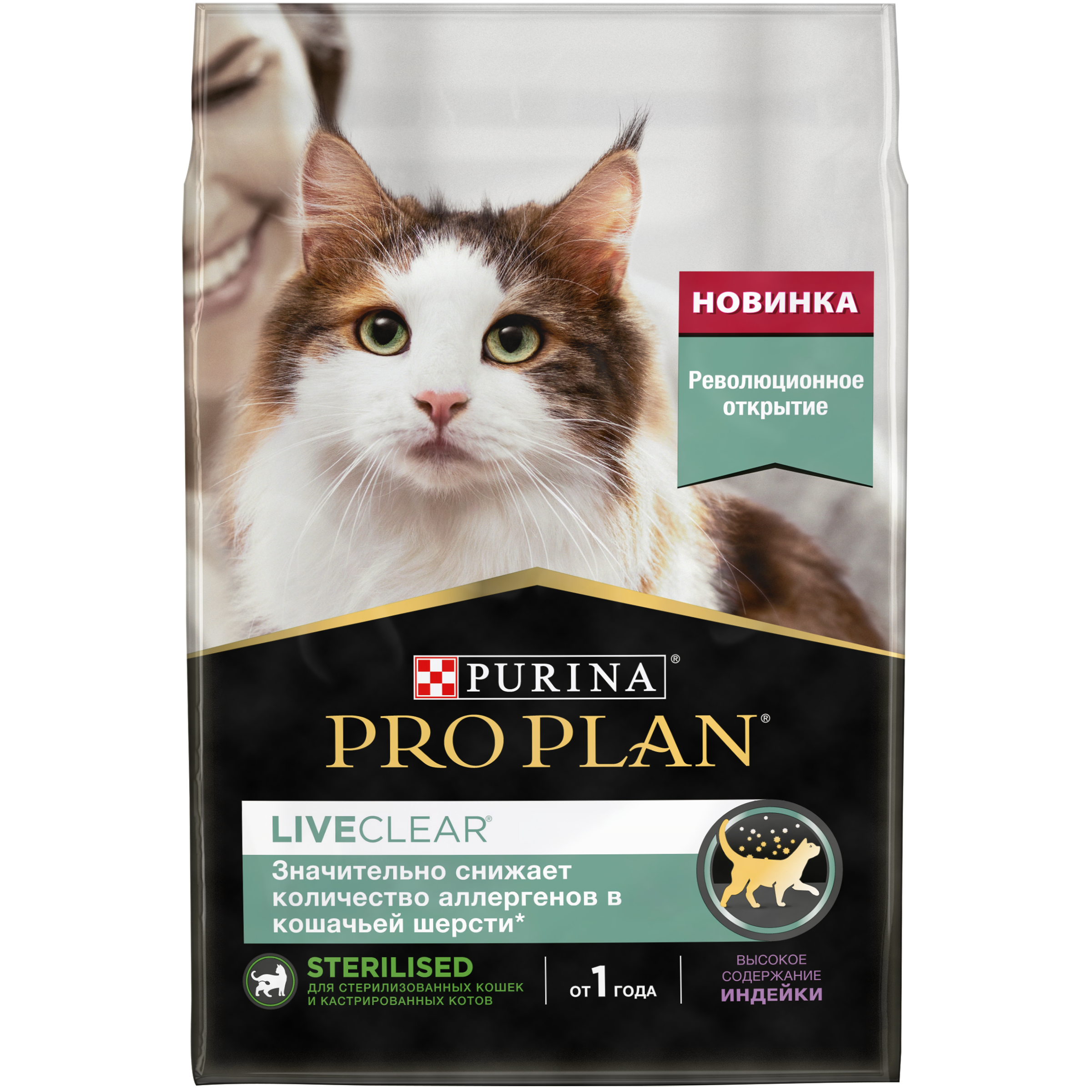 Сухой корм Pro Plan liveclear для стерилизованных кошек. Корм для кошек Pro Plan Live Clear. Корм для кошек снижающий аллергены Pro Plan Live Clear. Сухой корм Pro Plan liveclear для стерилизованных кошек 1,4.