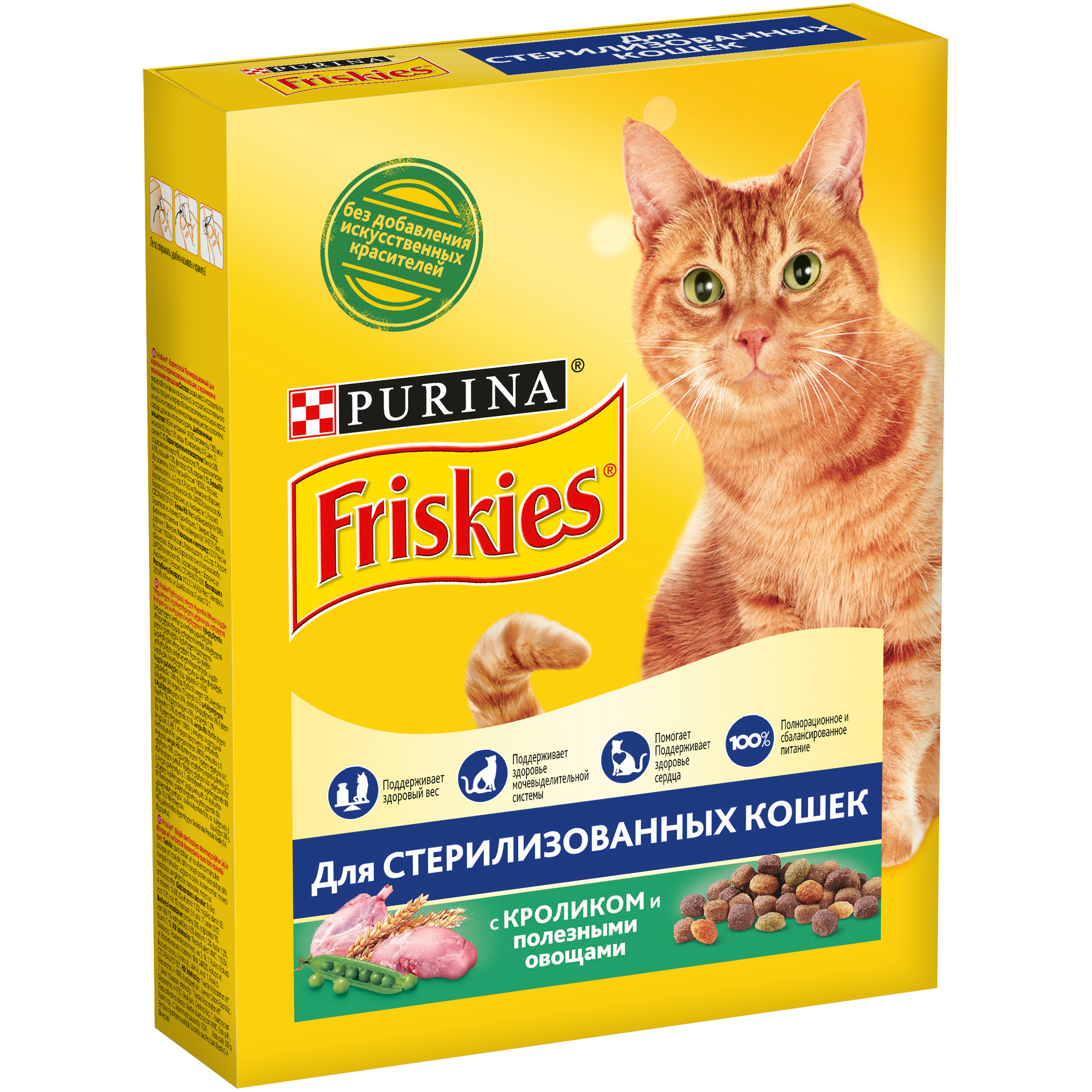 Купить корм для кошек в спб дешево. Фрискис корм для кошек сухой для стерилизованных. Корм для стерилизованных кошек friskies. Корм сухой для кошек friskies для стерилизованных кошек. Фрискис для стерилизованных кошек.