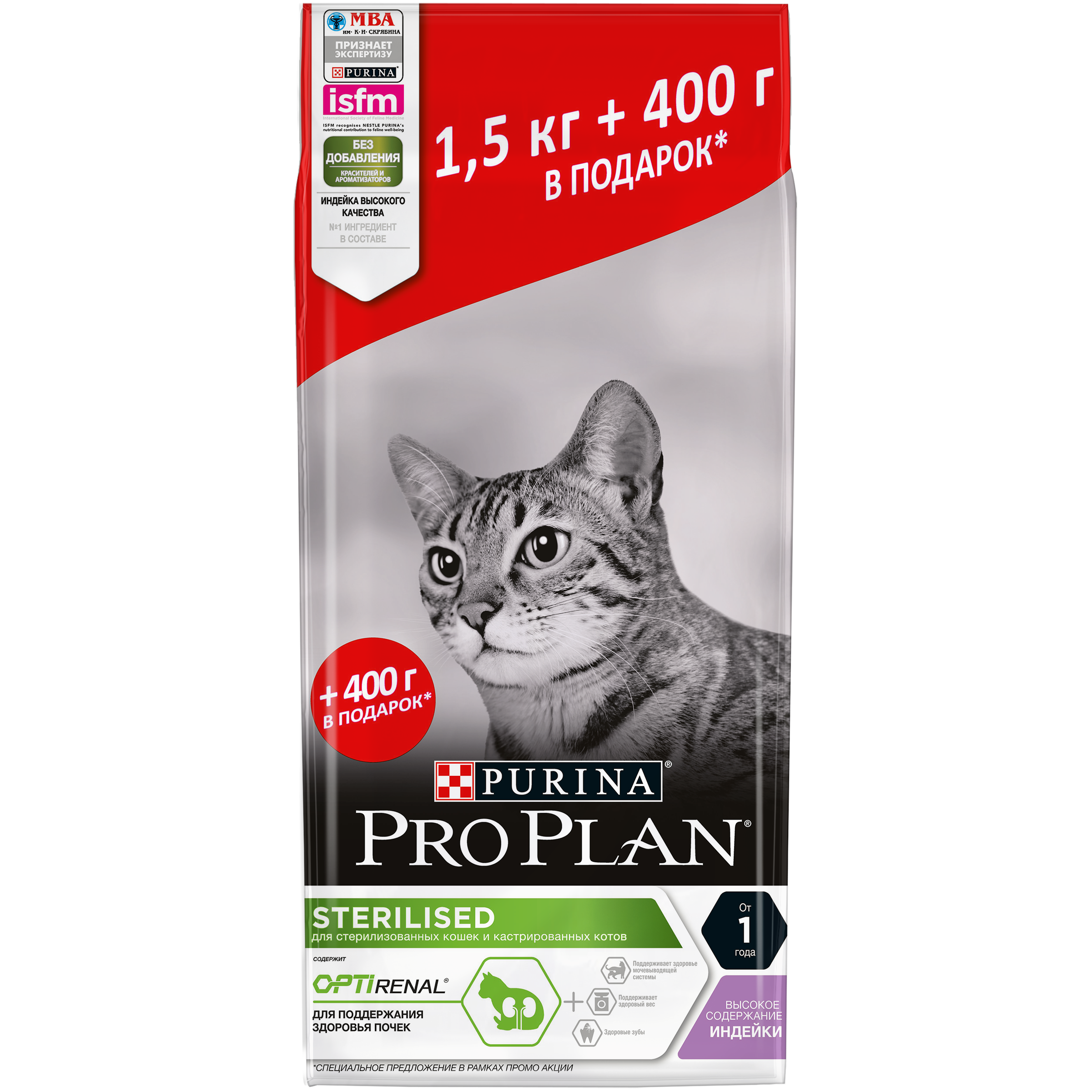 Pro plan для кошек 1.5 кг. Purina Pro Plan delicate OPTIDIGEST индейка. Корм "Pro Plan" Sterilised для стерилизованных кошек 1.5кг. Pro Plan OPTIDIGEST delicate 400. Pro Plan Sterilised индейка.