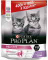 Промопак: Сухой корм Pro Plan для котят с чувствительным пищеварением, с высоким содержанием индейки, Пакет, 400 + 400 г