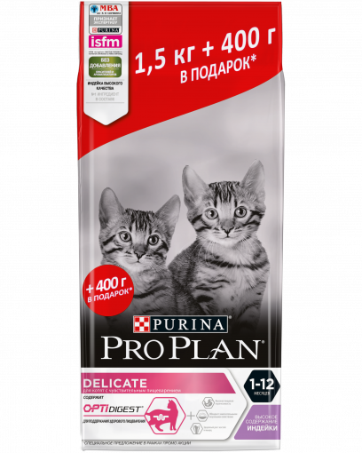 Сухой корм Pro Plan для котят с чувствительным пищеварением, с высоким содержанием индейки, 1,5 кг + 400 г в подарок