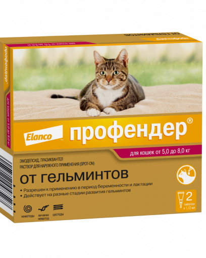 Профендер капли для кошек весом от 5-8 кг (2 пипетки)