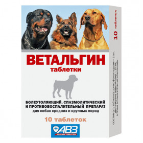 Ветальгин для собак средних и крупных пород, 10 табл.