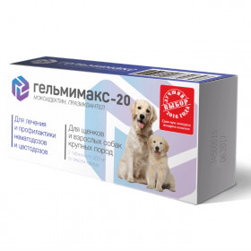 Гельмимакс-20 таблетки антигельминтик для щенков и собак крупных пород, 2 табл.