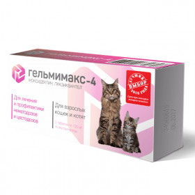 Гельмимакс-4 таблетки антигельминтик для котят и кошек, 2 табл.