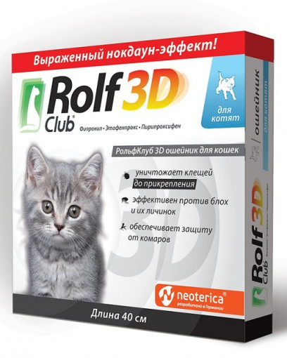 ROLF CLUB 3D ошейник инсектицидный для котят