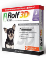 ROLF CLUB 3D ошейник инсектицидный для щенков и мелких собак