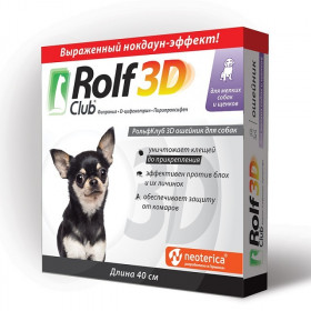 ROLF CLUB 3D ошейник инсектицидный для щенков и мелких собак
