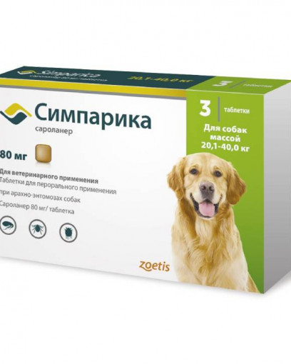 Zoetis Симпарика от блох и клещей для собак массой 20,1-40 кг, 80 мг, 3 таблетки
