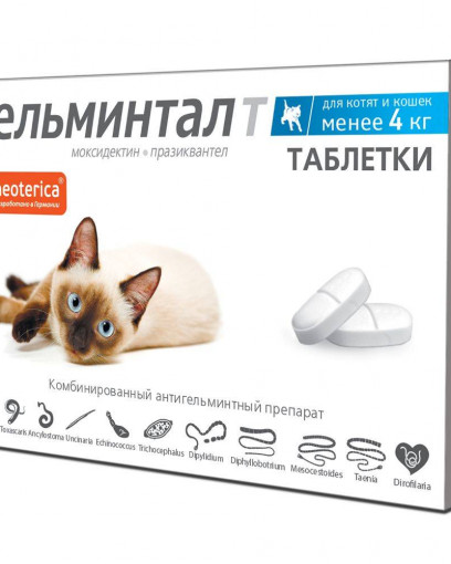 Гельминтал таблетки от глистов для котят и кошек менее 4 кг
