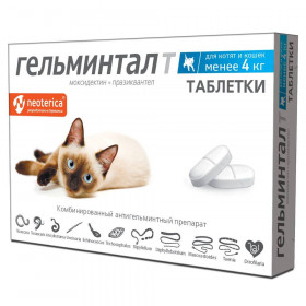 Гельминтал таблетки от глистов для котят и кошек менее 4 кг