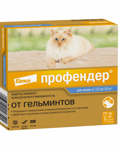 Профендер капли для кошек весом от 2,5-5 кг (2 пипетки)