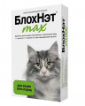 БлохНэт max капли инсектицидные для кошек