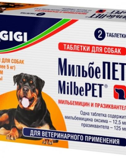 GIGI МильбеПЕТ антигельминтик для взрослых собак более 5 кг со вкусом говядины 1 уп, 2 таблетки