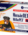 GIGI МильбеПЕТ антигельминтик для взрослых собак более 5 кг со вкусом говядины 1 уп, 2 таблетки