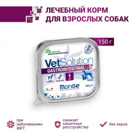 Monge VetSolution Dog Gastrointestinal, 150 г