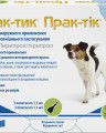 Практик капли инсектицидные для собак 4,5-11 кг, 3 пипетки