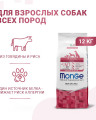 Сухой корм Monge Dog Speciality Line Monoprotein All Breeds Beef and Rice для взрослых собак всех пород, из говядины с рисом
