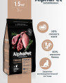 ALPHAPET SUPERPREMIUM Сухой корм с ягненком и индейкой для стерилизованных кошек и котов