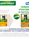 Адвантейдж капли инсектицидные для собак 10-25 кг (4 пипетки)