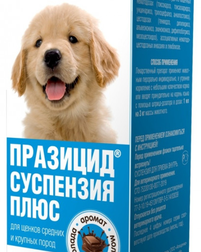 Празицид суспензия антигельминтик для щенков средних и крупных пород собак, 9 мл