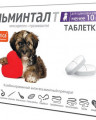 Гельминтал таблетки от глистов для щенков и собак менее 10 кг