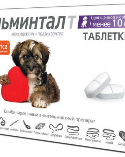 Гельминтал таблетки от глистов для щенков и собак менее 10 кг