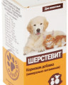 Шерстевит витамины для улучшения шерсти кошек и собак, 120 шт.