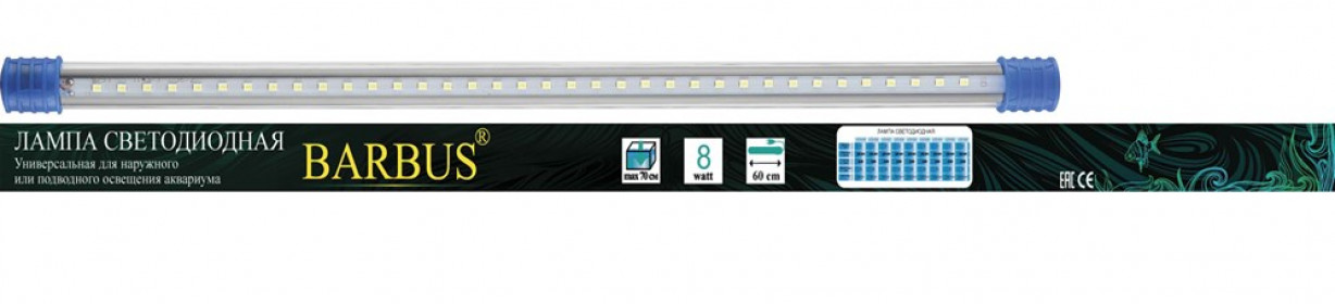 BARBUS LED 027 Универсальный светодиодный светильник 10,8 Вт белый 60 см