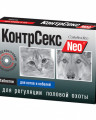 КонтрСекс Neo таблетки для регуляции половой охоты у котов и кобелей, 10 табл.
