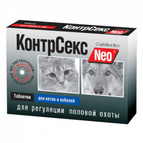 КонтрСекс Neo таблетки для регуляции половой охоты у котов и кобелей, 10 табл.