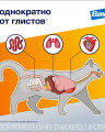 Адвокат капли для кошек весом от 4-8 кг