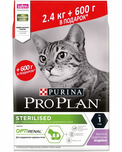 Pro Plan для стерилизованных кошек и кастрированных котов, с высоким содержанием индейки