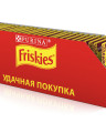 Purina Friskies, Влажный корм Friskies для взрослых кошек, с говядиной в подливе, Пауч
