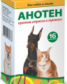 Анотен успокаивающий препарат для собак и кошек, 16 пакетиков
