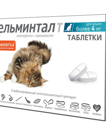 Гельминтал таблетки от глистов для кошек более 4 кг