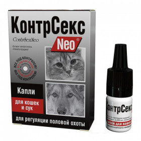 КонтрСекс Neo капли для регуляции половой охоты у кошек и сук, 2 мл