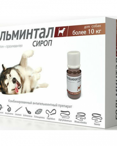 Гельминтал сироп антигельминтик для собак более 10 кг