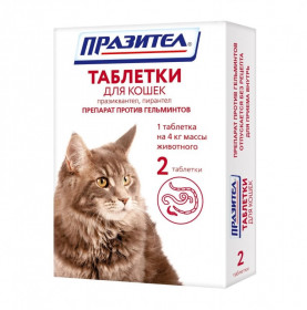 Празител антигельминтик для кошек, 2 табл.