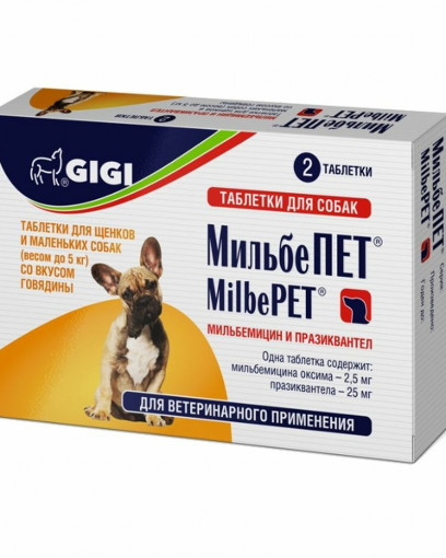 GIGI МильбеПЕТ антигельминтик для взрослых собак и щенков до 5 кг со вкусом говядины 1 уп, 2 таблетки
