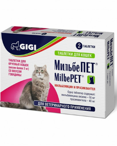 GIGI МильбеПЕТ антигельминтик для взрослых кошек более 2 кг со вкусом говядины 1 уп, 2 таблетки