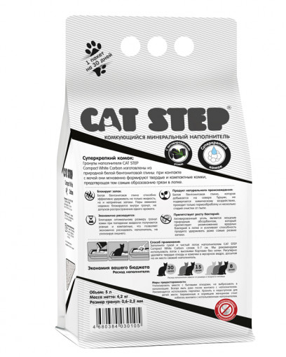 CAT STEP Compact White Carbon комкующийся минеральный наполнитель, 5 л