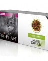 Pro Plan Nutri Savour для взрослых кошек с чувствительным пищеварением или с особыми предпочтениями в еде, с ягненком в соусе