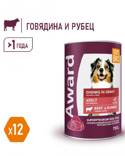 Влажный корм AWARD для взрослых собак кусочки с говядиной и рубцом в соусе 750г