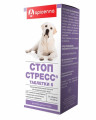 Стоп-Стресс таблетки для собак крупных пород, 20 табл.