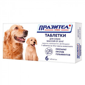 Празител+ антигельминтик для собак и щенков крупных пород, 6 таб.