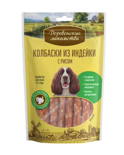 ДЕРЕВЕНСКИЕ ЛАКОМСТВА колбаски из индейки с рисом для собак, 85г